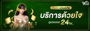 ฝากถอนทรูวอลเล็ต 2026