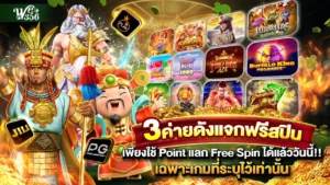 รีวิวเกมแตก เครดิตฟรี 50